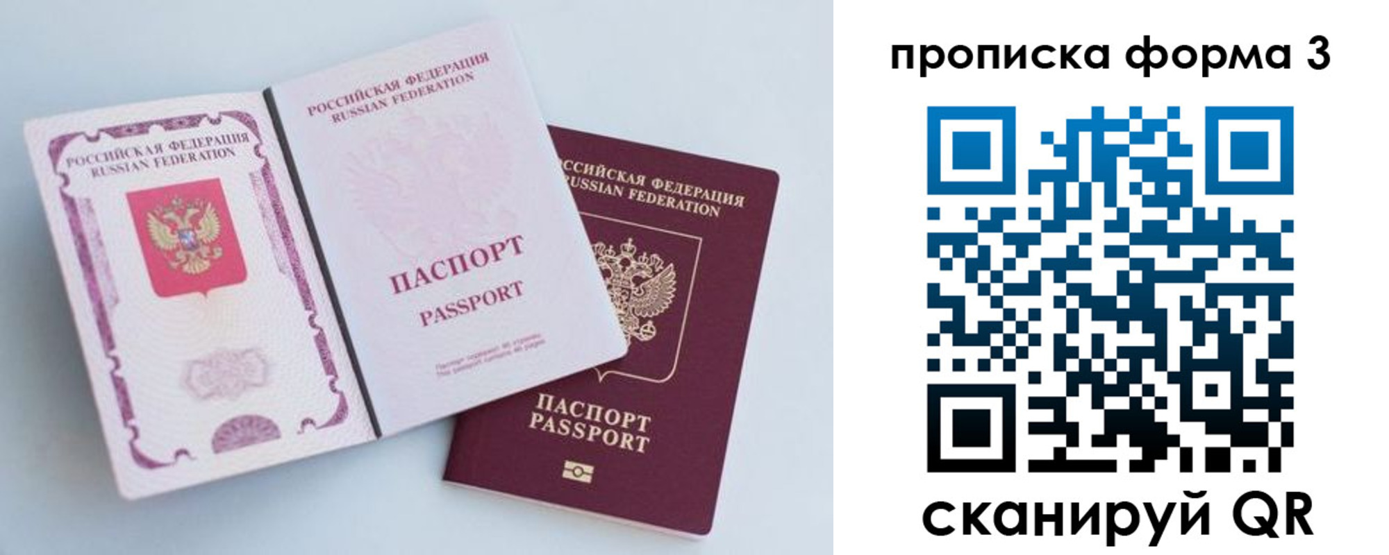 временная регистрация гарантия в Новошахтинске