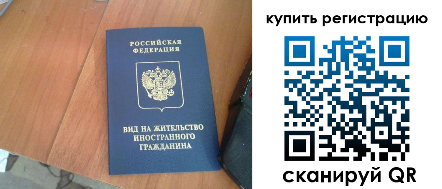 временная регистрация 2025 в Новошахтинске