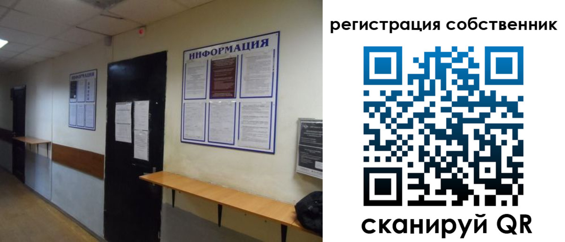 прописка от собственника в Новошахтинске