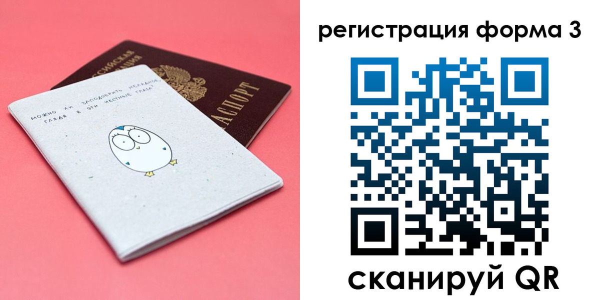 прописка штамп в Новошахтинске