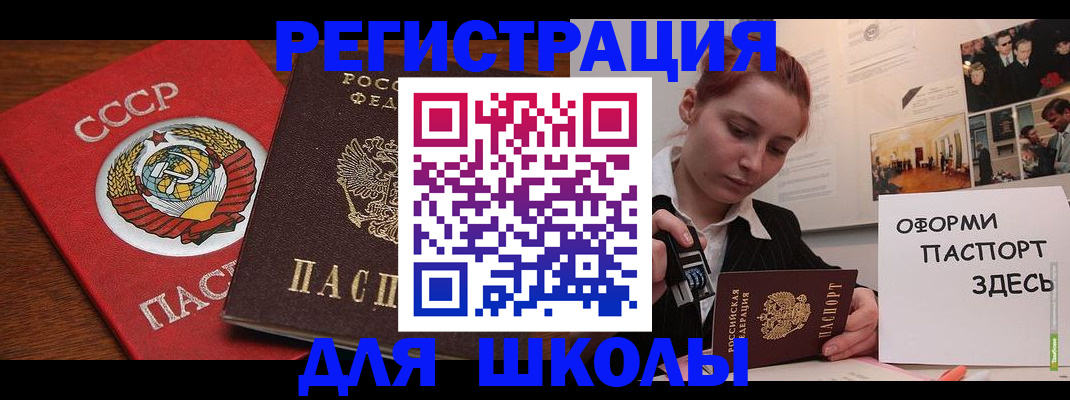 временная регистрация собственник в Новошахтинске