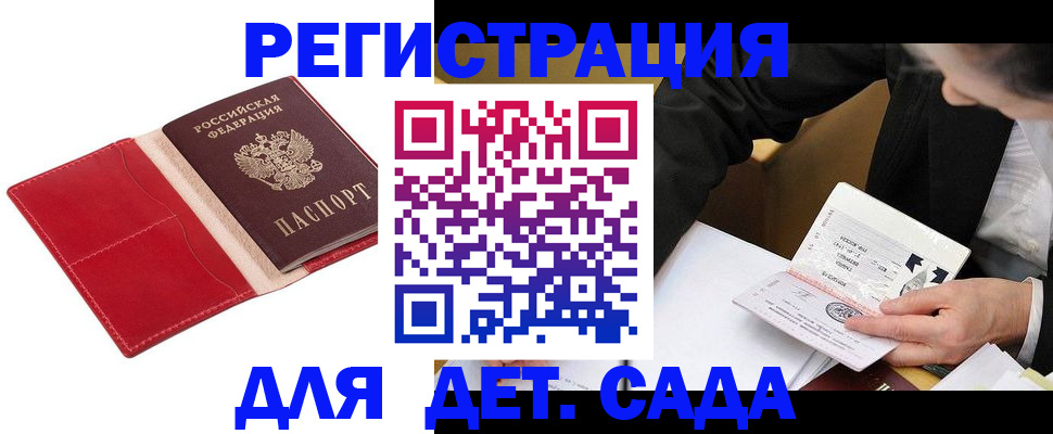 регистрация в Новошахтинске