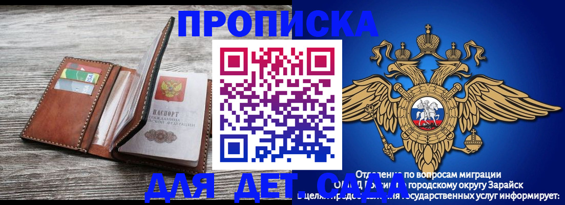 временная регистрация в квартире в Новошахтинске